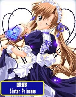 【クリックで詳細表示】【グッズ-カードケース】ブシロードスリーブコレクション Vol.29 Sister Princess「咲耶」