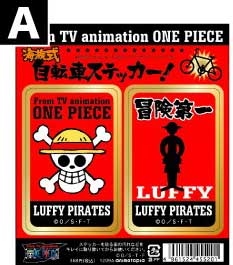 【クリックでお店のこの商品のページへ】【グッズ-ステッカー】ONE PIECE 自転車ステッカー/ルフィ