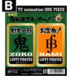 【クリックでお店のこの商品のページへ】【グッズ-ステッカー】ONE PIECE 自転車ステッカー/ゾロ＆ナミ