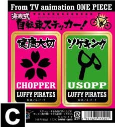 【クリックでお店のこの商品のページへ】【グッズ-ステッカー】ONE PIECE 自転車ステッカー/ウソップ＆チョッパー