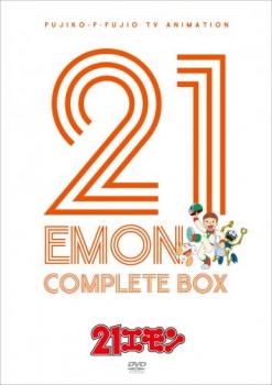 【クリックで詳細表示】【DVD】TV 21エモン COMPLETE BOX