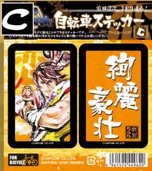 【クリックで詳細表示】【グッズ-ステッカー】戦国BASARA(ゲーム) 自転車ステッカー/前田慶次