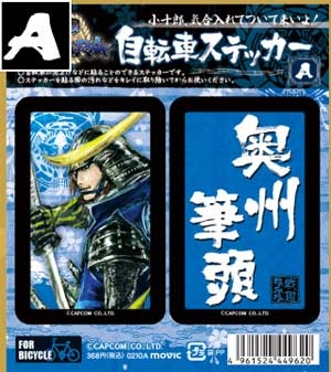 【クリックで詳細表示】【グッズ-ステッカー】戦国BASARA(ゲーム) 自転車ステッカー/伊達政宗