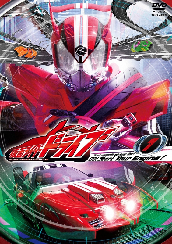 【クリックで詳細表示】【DVD】TV 仮面ライダードライブ VOL.1