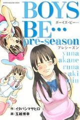 【クリックで詳細表示】【コミック】BOYS BE…pre-season