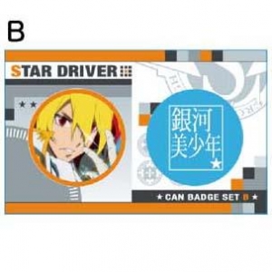 【クリックで詳細表示】【グッズ-バッチ】STAR DRIVER 輝きのタクト 缶バッジセット/B 銀河美少年