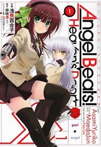 【クリックで詳細表示】【コミック】Angel Beats！(1) Heaven’s Door