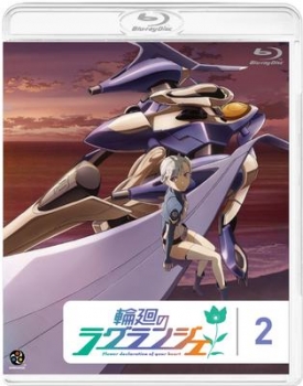 【クリックでお店のこの商品のページへ】【Blu-ray】TV 輪廻のラグランジェ 2 通常版