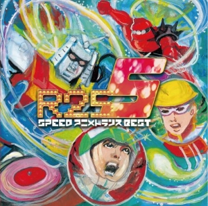 【クリックで詳細表示】【アルバム】EXIT TRANCE PRESENTS R25 SPEEDアニメトランスBEST 5