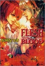 【クリックで詳細表示】【小説】FLESH＆BLOOD(14)