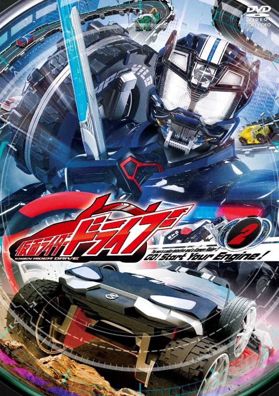 【クリックで詳細表示】【DVD】TV 仮面ライダードライブ VOL.2