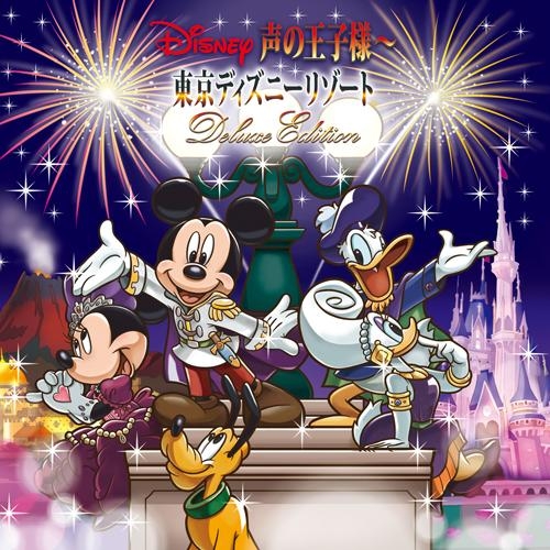 【クリックで詳細表示】【アルバム】Disney 声の王子様～東京ディズニーリゾート(R)30周年記念盤 Deluxe Edition