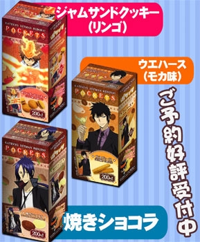 【クリックで詳細表示】【グッズ-食品】家庭教師ヒットマンREBORN！ ポケッツ/A ジャムサンドクッキー(リンゴ)