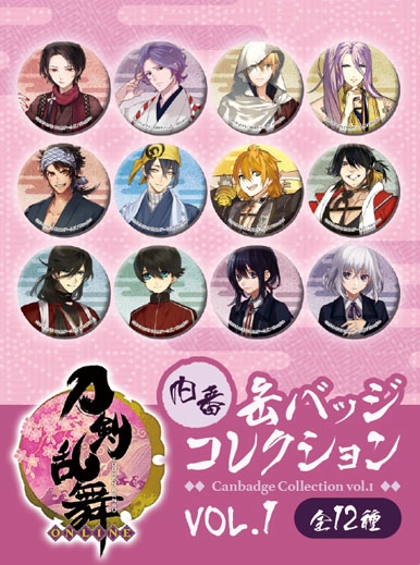 刀剣乱舞-ONLINE- 缶バッジコレクション 内番 VOL.1