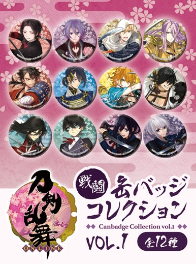 刀剣乱舞-ONLINE- 缶バッジコレクション 戦闘 VOL.1