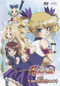 【クリックで詳細表示】【DVD】TV 真・恋姫†無双 三 スタンダード版