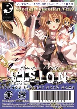 【クリックでお店のこの商品のページへ】【同人グッズ】東方Project Vision Special Collection Vol.2