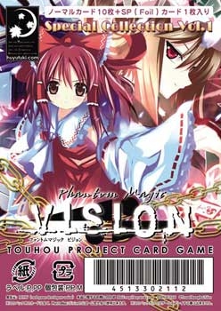 【クリックで詳細表示】【同人グッズ】東方Project Vision Special Collection Vol.1