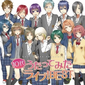 【クリックで詳細表示】【アルバム】EXIT TUNES PRESENTS 10代うたってみたライブ！BEST