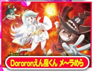 【クリックでお店のこの商品のページへ】【グッズ-クリアファイル】Dororonえん魔くんメ～ラめら クリアファイル