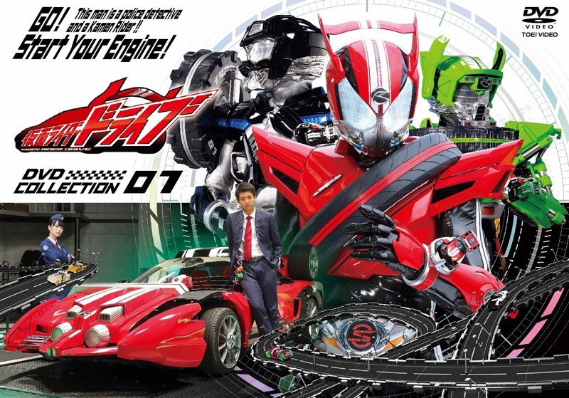 【クリックで詳細表示】【DVD】TV 仮面ライダードライブ DVD COLLECTION 1