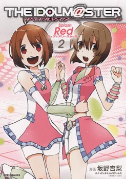 【クリックでお店のこの商品のページへ】【コミック】アイドルマスター Splash Red for ディアリースターズ(2)