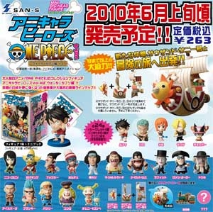 【クリックでお店のこの商品のページへ】【トレーディングフィギュア】アニキャラヒーローズ ワンピースVol.4 ウォーターセブン編＋α