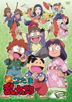 【クリックで詳細表示】【DVD】TVアニメ「忍たま乱太郎」DVD 第17シリーズ 一の段