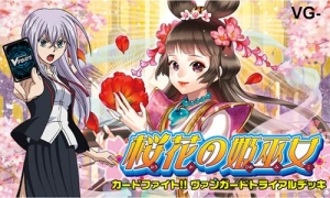 【クリックで詳細表示】【グッズ-カードゲーム】カードファイト！！ ヴァンガード トライアルデッキ 桜花の姫巫女