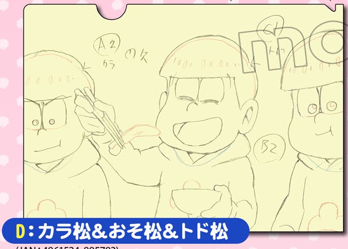 おそ松さん 原画クリアファイル 第2弾/D カラ松&おそ松&トド松