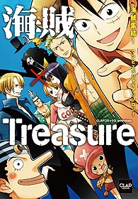 【クリックで詳細表示】【コミック】海賊×Treasure