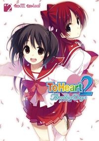 【クリックでお店のこの商品のページへ】【コミック】ToHeart2 AnotherDays(2)