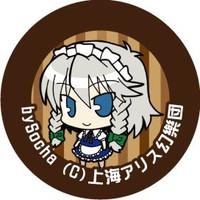 【クリックでお店のこの商品のページへ】【同人グッズ】東方Project 東方メタルストラップ G9 十六夜咲夜