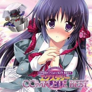 【クリックでお店のこの商品のページへ】【アルバム】EXIT TRANCE PRESENTS アニメトランス BEST エクスタシーCOMPLETE BEST 通常盤