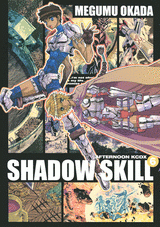 【クリックで詳細表示】【コミック】SHADOW SKILL(6)
