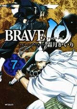 【クリックでお店のこの商品のページへ】【コミック】BRAVE10(7)