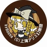 【クリックでお店のこの商品のページへ】【同人グッズ】東方Project 東方メタルストラップ G02 霧雨魔理沙