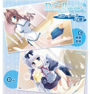 【クリックでお店のこの商品のページへ】【グッズ-ピローケース】D.C.II To You Side Episodes～ダ・カーポII～ トゥーユー サイドエピソード ピローケース/μ