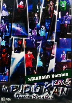 【クリックで詳細表示】【DVD】I’ve in BUDOKAN 2005 ～Open the Birth Gate～ STANDARD Version