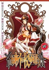 【クリックで詳細表示】【コミック】維新のKAGURA(4)