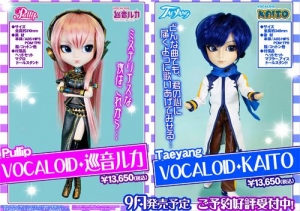 【クリックでお店のこの商品のページへ】【グッズ-人形】キャラクター・ボーカル・シリーズ Pullip /巡音ルカ