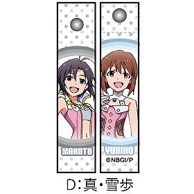 【クリックでお店のこの商品のページへ】【グッズ-ストラップ】アイドルマスター ストラップ/D 真、雪歩