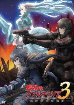 【クリックでお店のこの商品のページへ】【DVD】OVA 戦場のヴァルキュリア3 誰がための銃瘡 前編 ブルーパッケージ 完全生産限定版