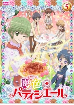 【クリックでお店のこの商品のページへ】【DVD】TV 夢色パティシエール 5