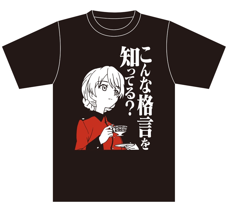 劇場版 ガールズ&パンツァー ダージリン様の格言Tシャツ1/M