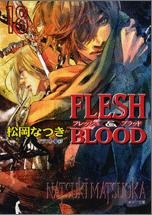 【クリックで詳細表示】【小説】FLESH＆BLOOD(18)