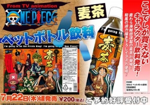 【クリックで詳細表示】【グッズ-食品】From TV animation ワンピース ペットボトル飲料/麦茶