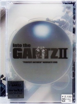 【クリックで詳細表示】【DVD】映画 実写版 GANTZ DVD into the GII ～GANTZ PERFECT ANSWER ナビゲートDVD～