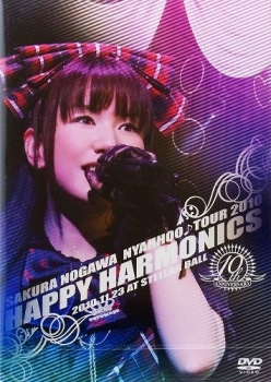 【クリックで詳細表示】【DVD】野川さくら/SAKURA NOGAWA NYAHHOO♪TOUR 2010 ～HAPPY HARMONICS～