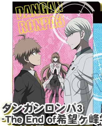 ダンガンロンパ3-The End of希望ヶ峰学園-未来編 クリアファイル きゃらびぃTV